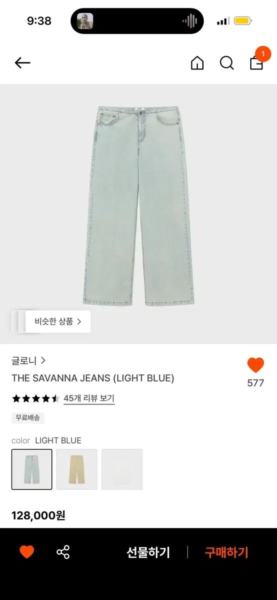 グロウニー デニム 8,970円