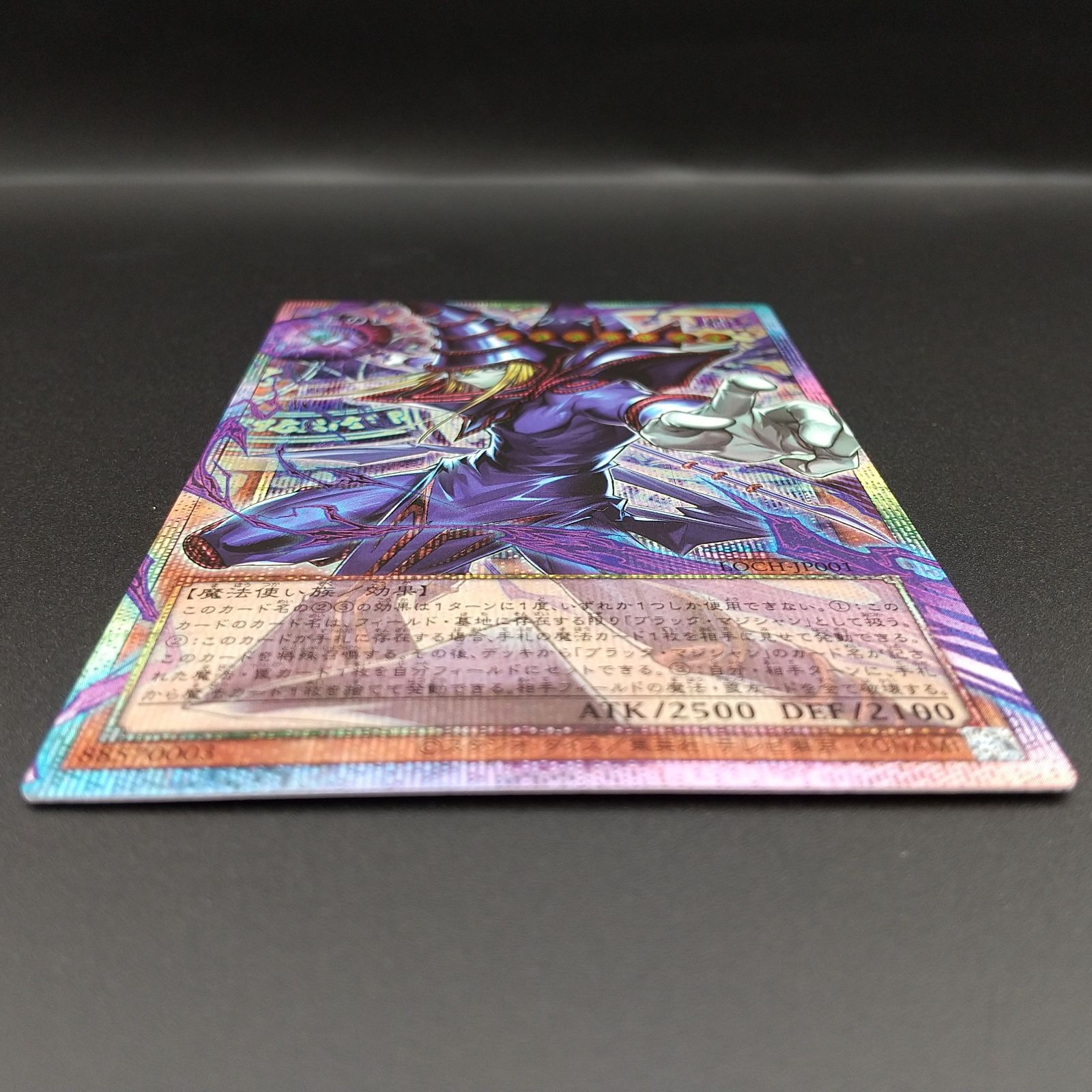 高松49-0012] 遊戯王OCG 王のしもべブラック・マジシャン LOCH-JP001
