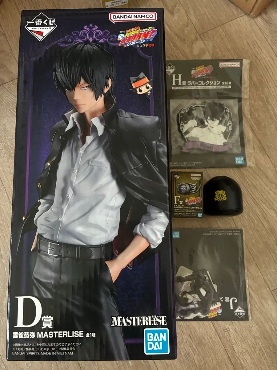 家庭教師ヒットマンREBORN! クージー 雲のリングマスター RIIZE（ライズ） 渡会 雲雀 フィギュア