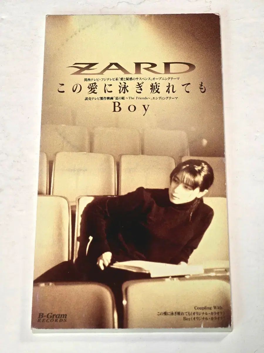 ZARD （ZARD） ー Boy 8cm Single CD 出品 - メルカリ