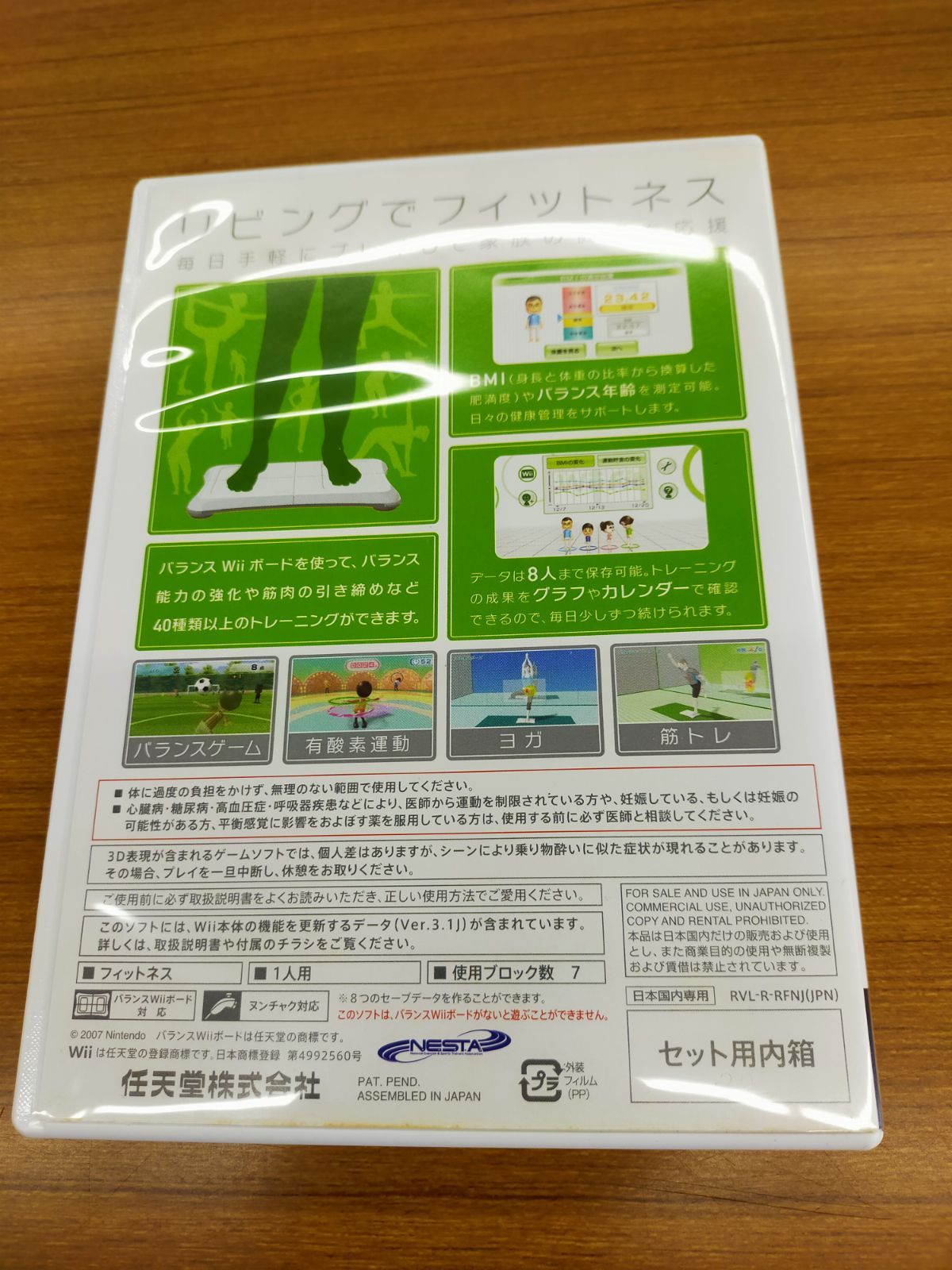 N30 Wiiフィット バランスボードとソフトのセット ジャンク品 - メルカリ