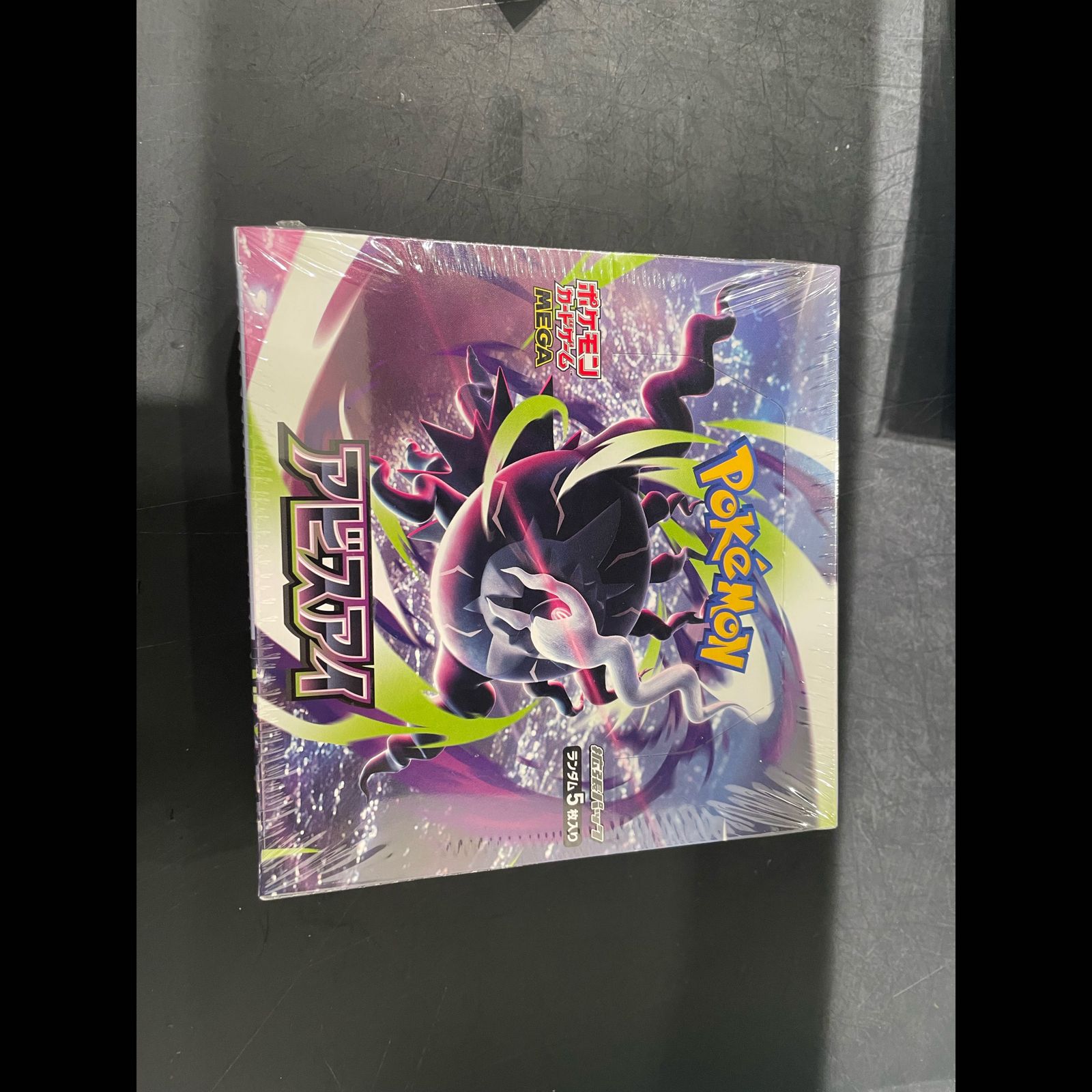 拡張パック「アビスアイ」 未開封BOX 1BOX - メルカリ