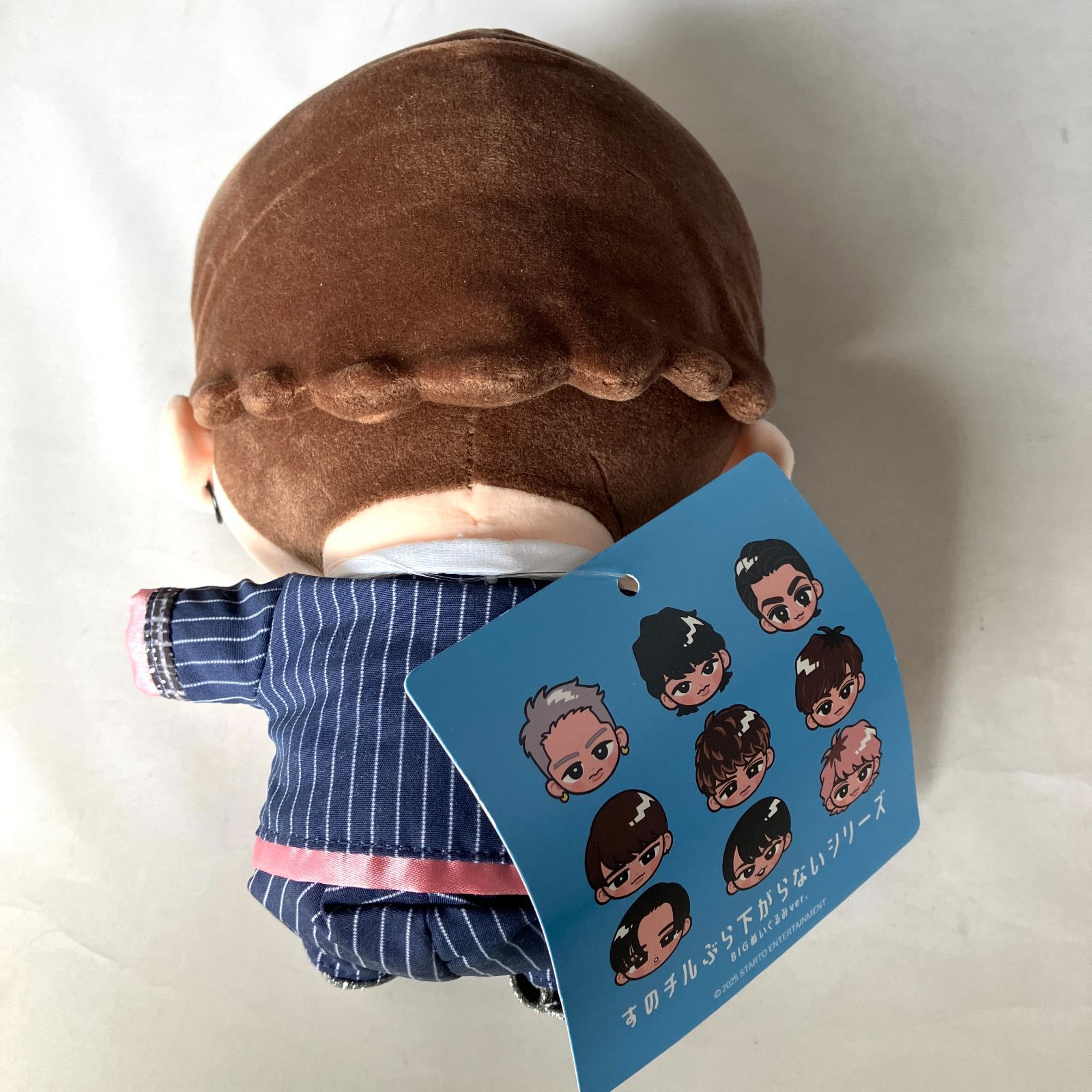 SnowMan 渡辺翔太 すのチルぶら下がらないシリーズ(BIGぬいぐるみver