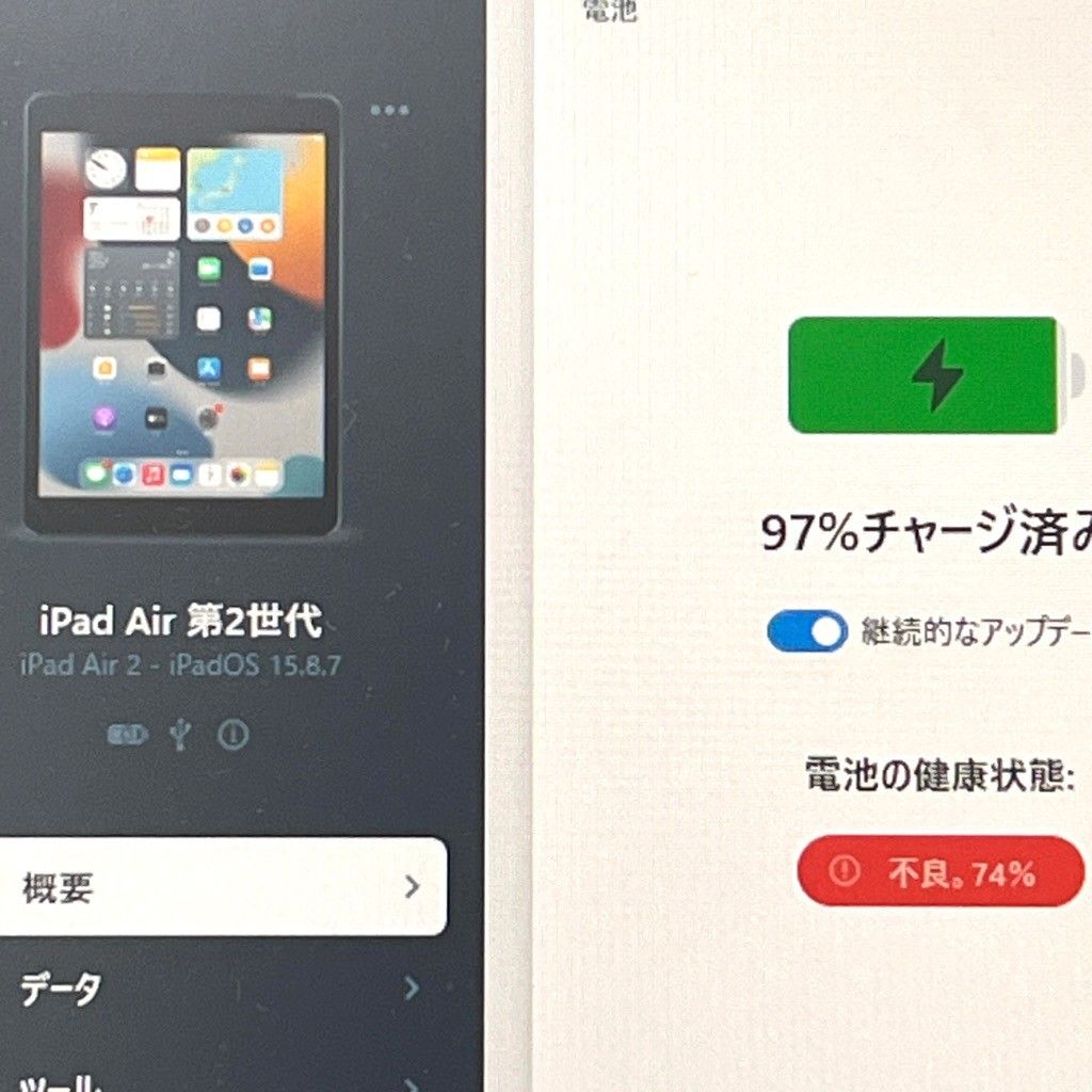 iPad Air2 16GB Wi-Fi+Cellular ソフトバンク バッテリー74％ iPad Air