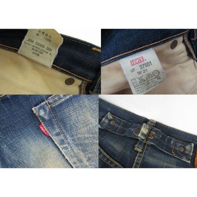 Levi's リーバイス 501XX 37501BIGE 赤耳 デニムパンツ ジーンズ