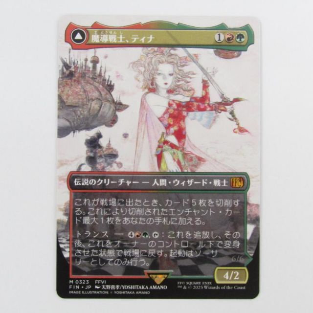MAGIC The Gathering マジック・ザ・ギャザリング MtG 魔導戦士