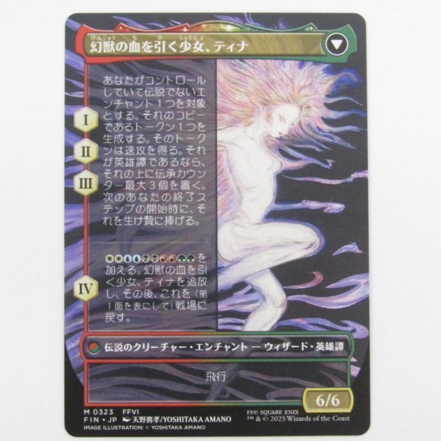 MAGIC The Gathering マジック・ザ・ギャザリング MtG 魔導戦士