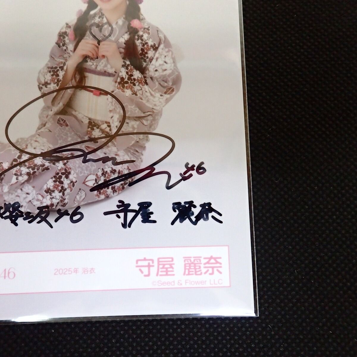 櫻坂46 守屋麗奈 直筆サイン入り 公式写真/生写真 2025 浴衣 【PP