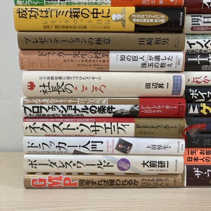 本 ビジネス本(人事系)セット