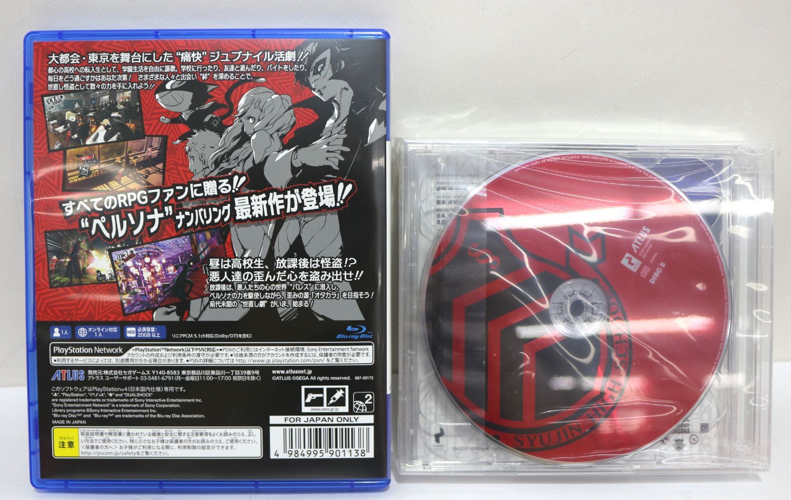 ペルソナ5 20thアニバーサリー・エディション PS4 - メルカリ