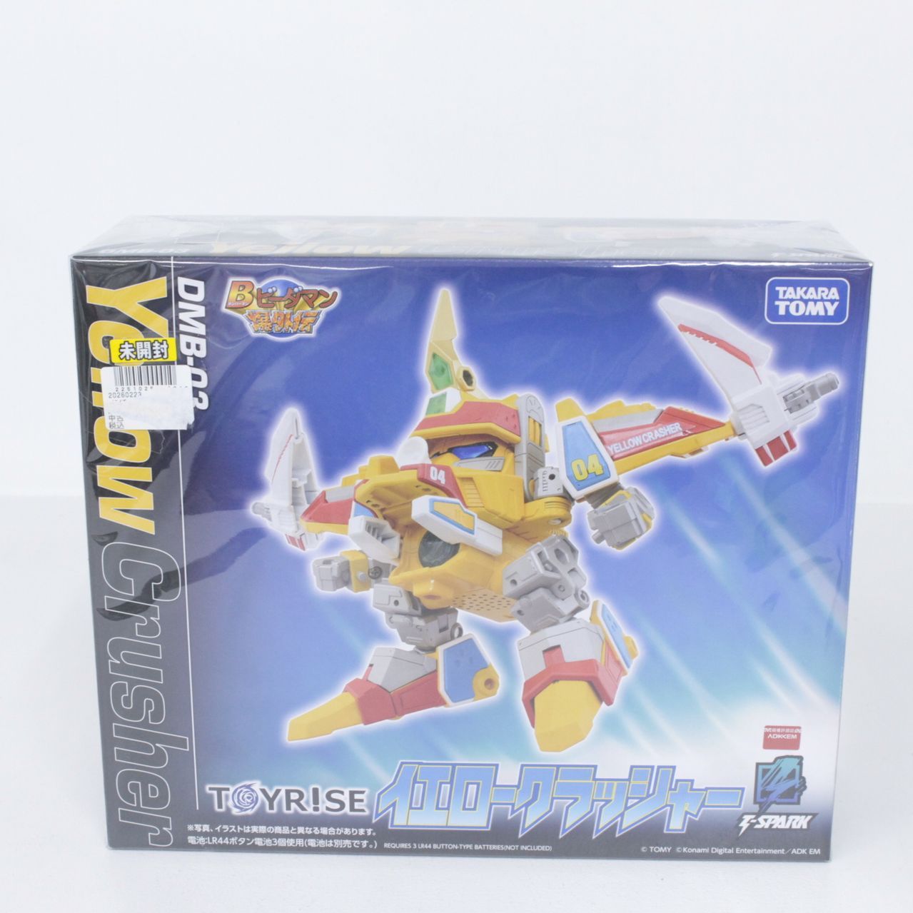 ☆加古川物流】中古 未開封 ビーダマン爆外伝 トイライズ イエロー