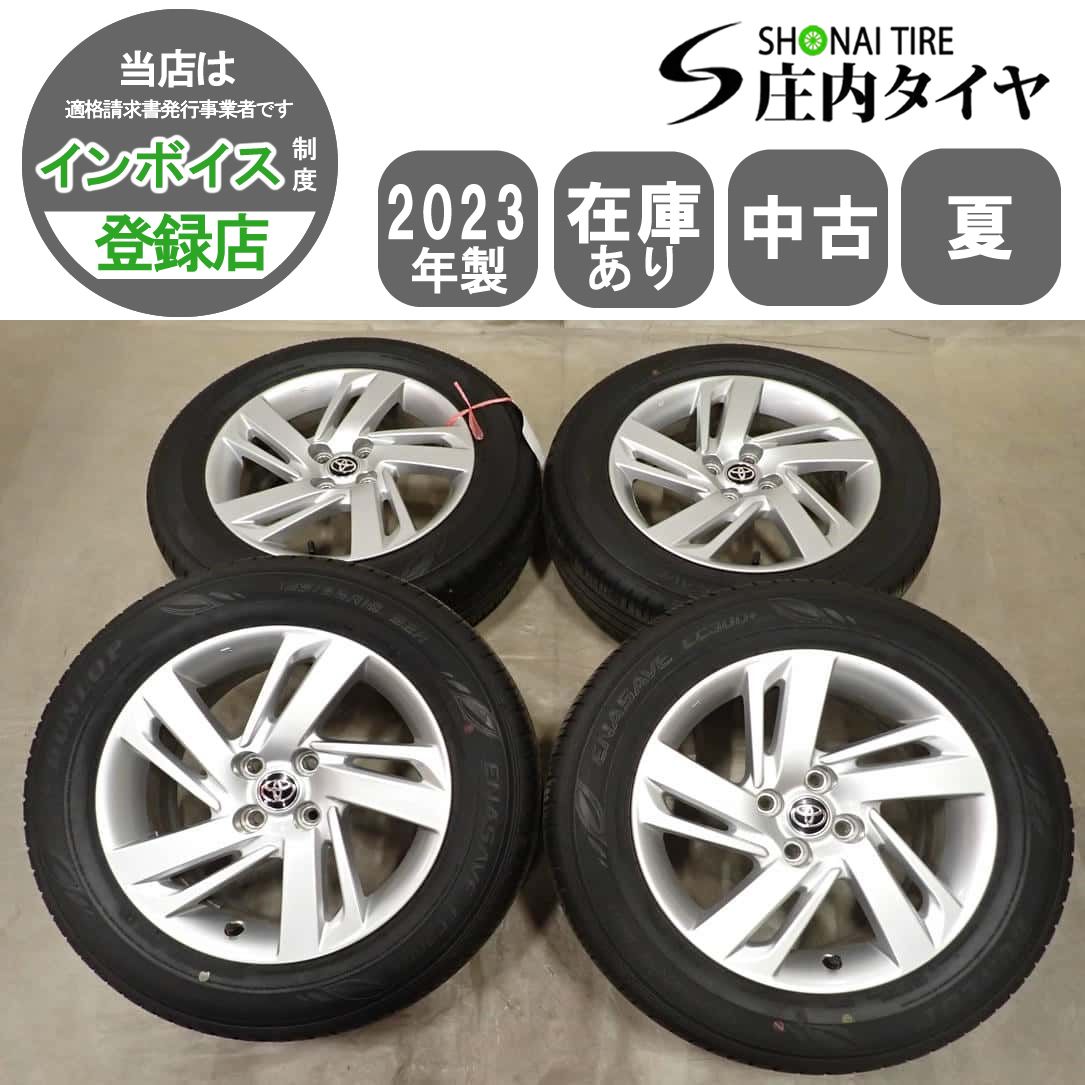 夏4本SET 会社宛送料無料 195/65R16×6J 92H ダンロップ エナセーブ 