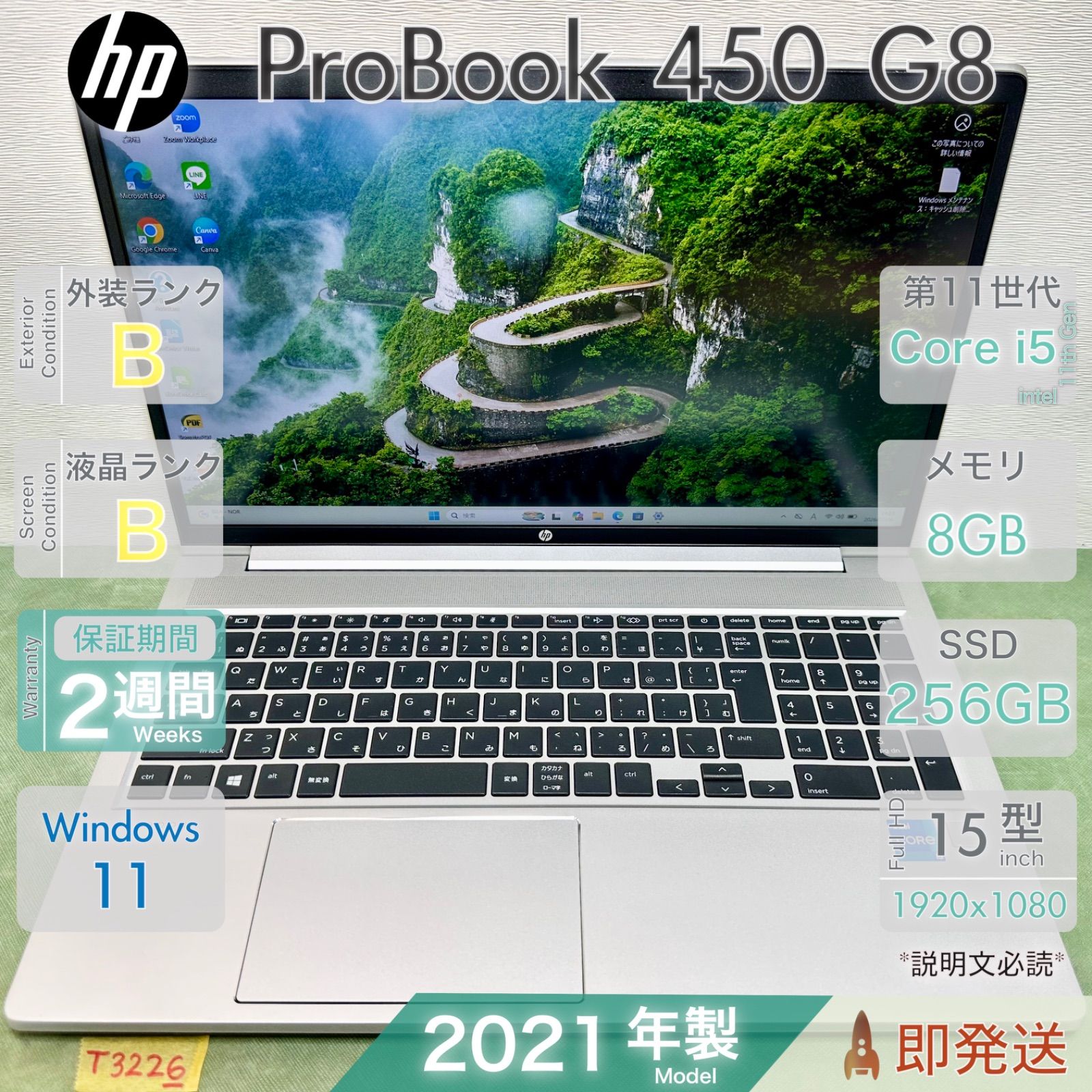中古 ノートパソコン／HP ProBook 450 G8／第11世代 Core i5-1135G7／メモリ8GB／SSD256GB／15.6インチ大画面／HP／動作確認済／保証あり／即発送