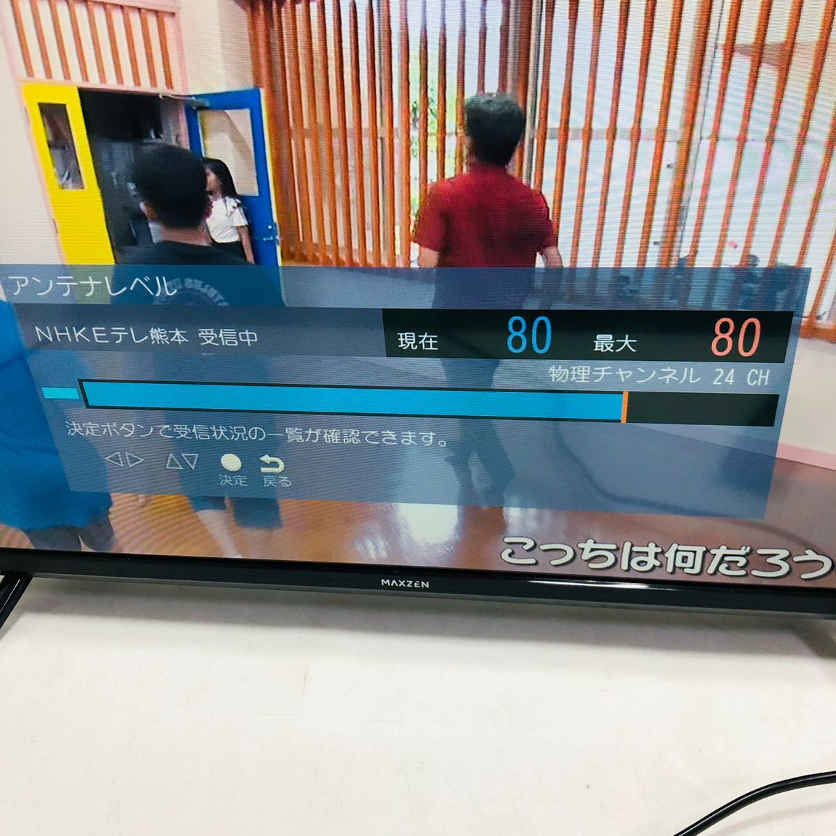 MAXZEN マクスゼン 32型 32ンチLED液晶テレビ DJ32CHS06 2023年 - メルカリ
