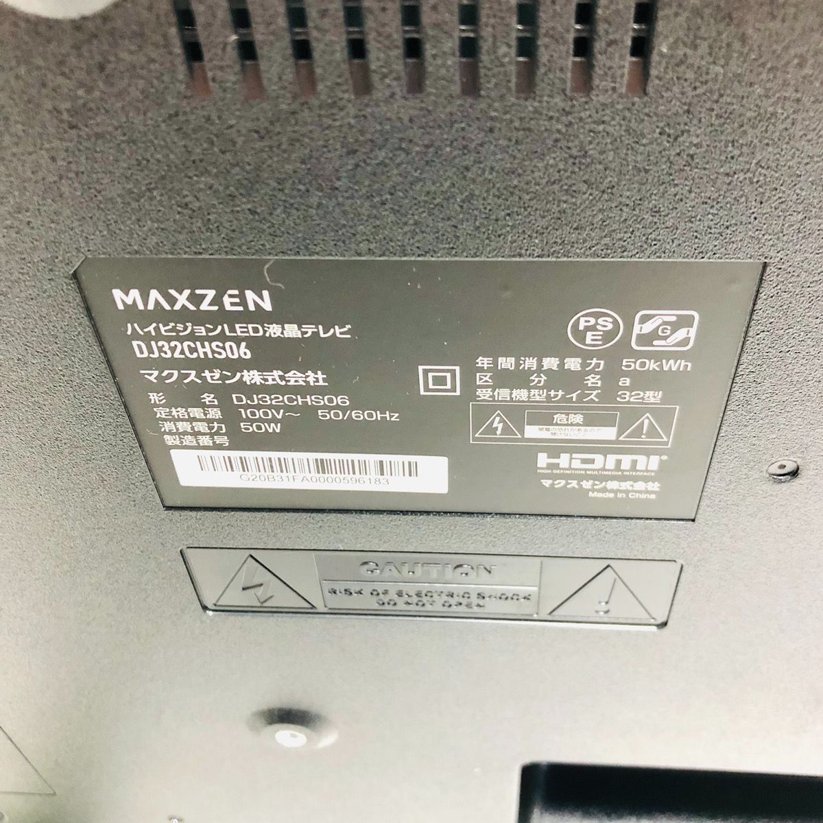 MAXZEN マクスゼン 32型 32ンチLED液晶テレビ DJ32CHS06 2023年 - メルカリ
