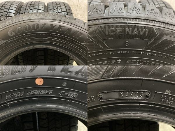 GOODYEAR ICENAVI8 175/70R14 14インチ スタッドレス 4本 23年製 バリ 