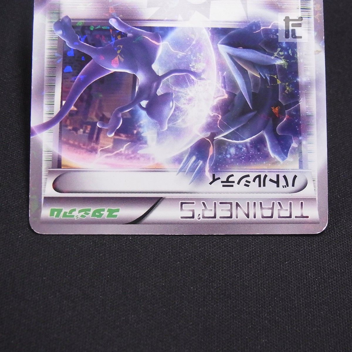 PROMO バトルシティ 107/BW-P / TA25054 - メルカリ