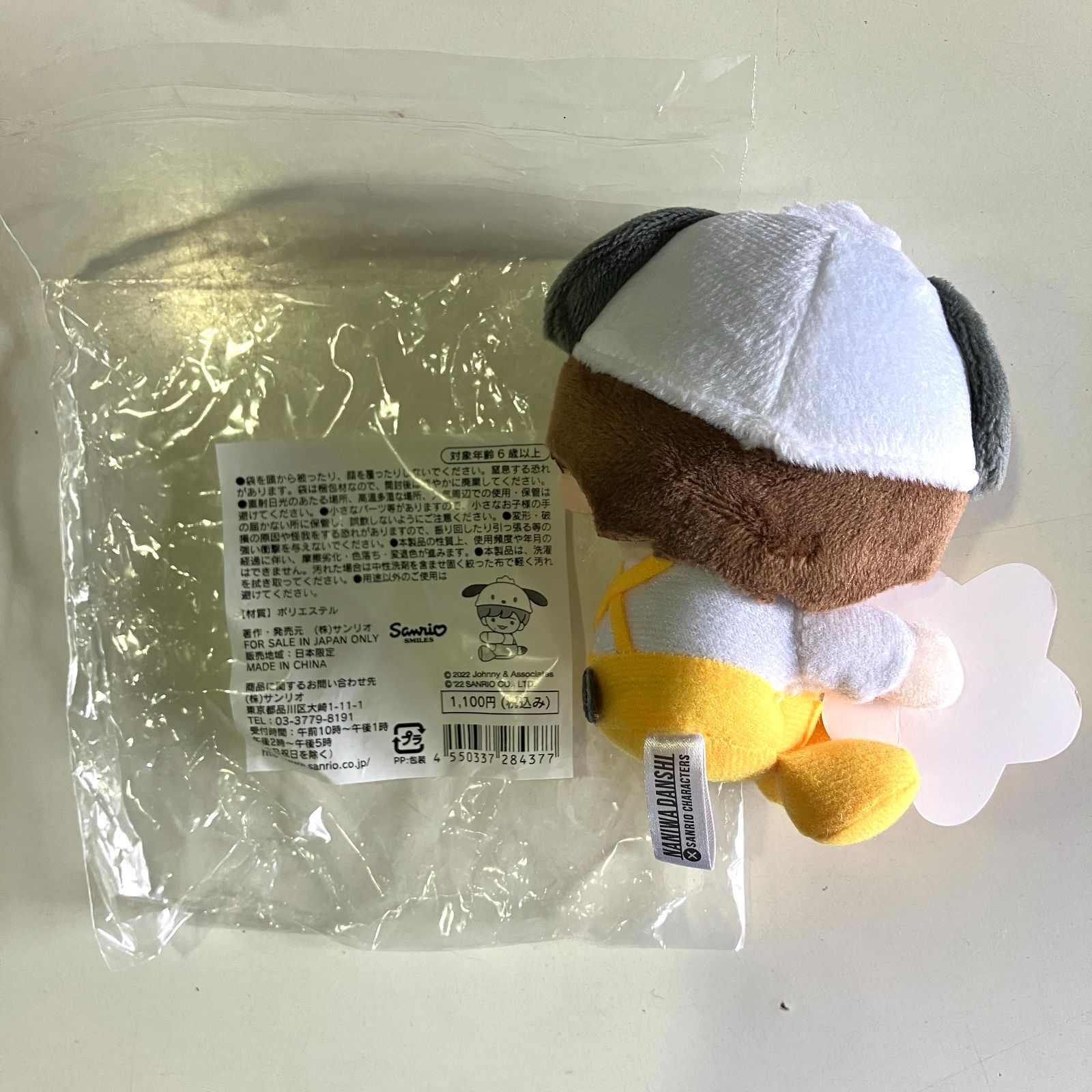 なにわ男子 長尾謙杜 ぬいぐるみ 3点セット まとめ売り 開封済 NL7072