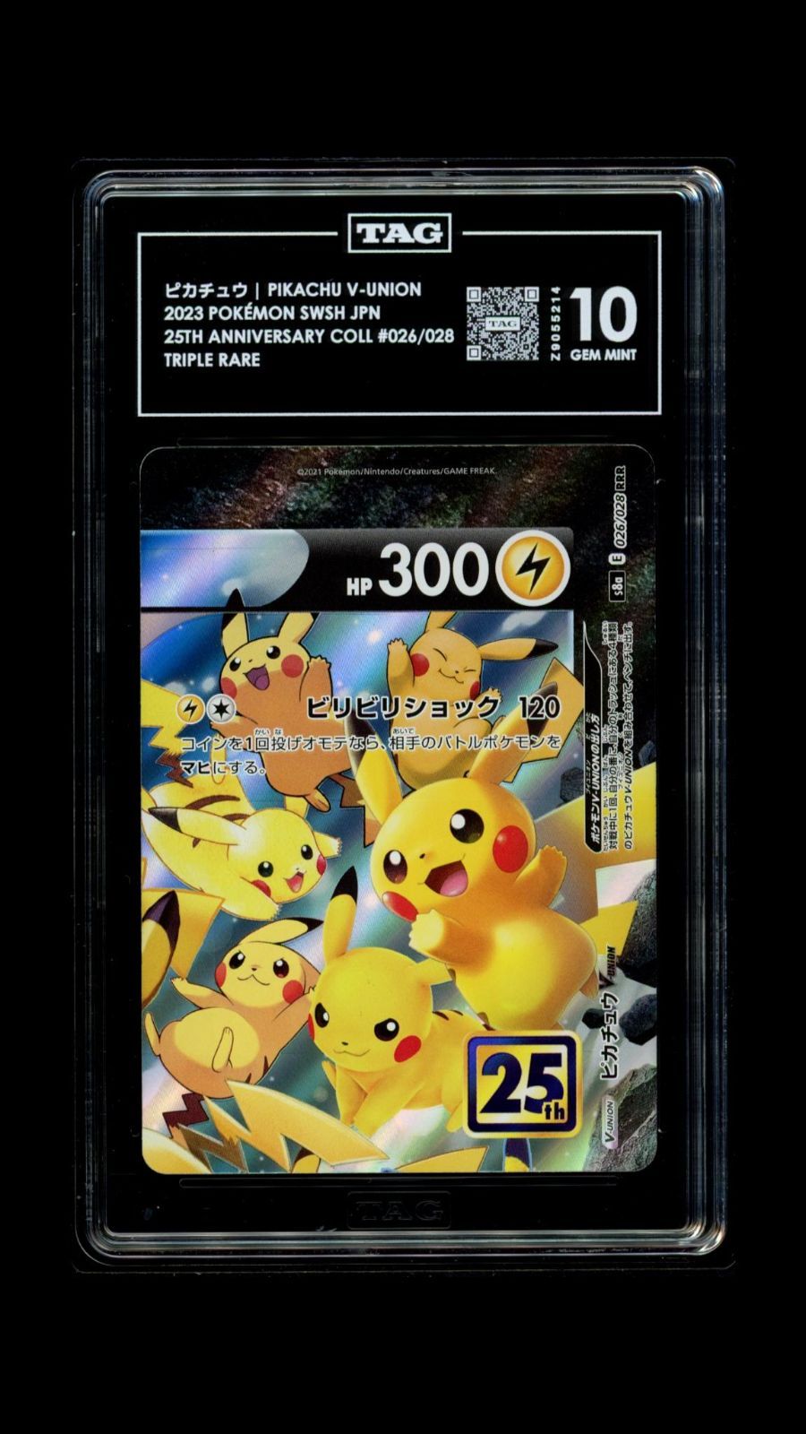 PSA 10 相当 TAG10 ポケモンカード ポケカ ピカチュウV-UNION 4枚