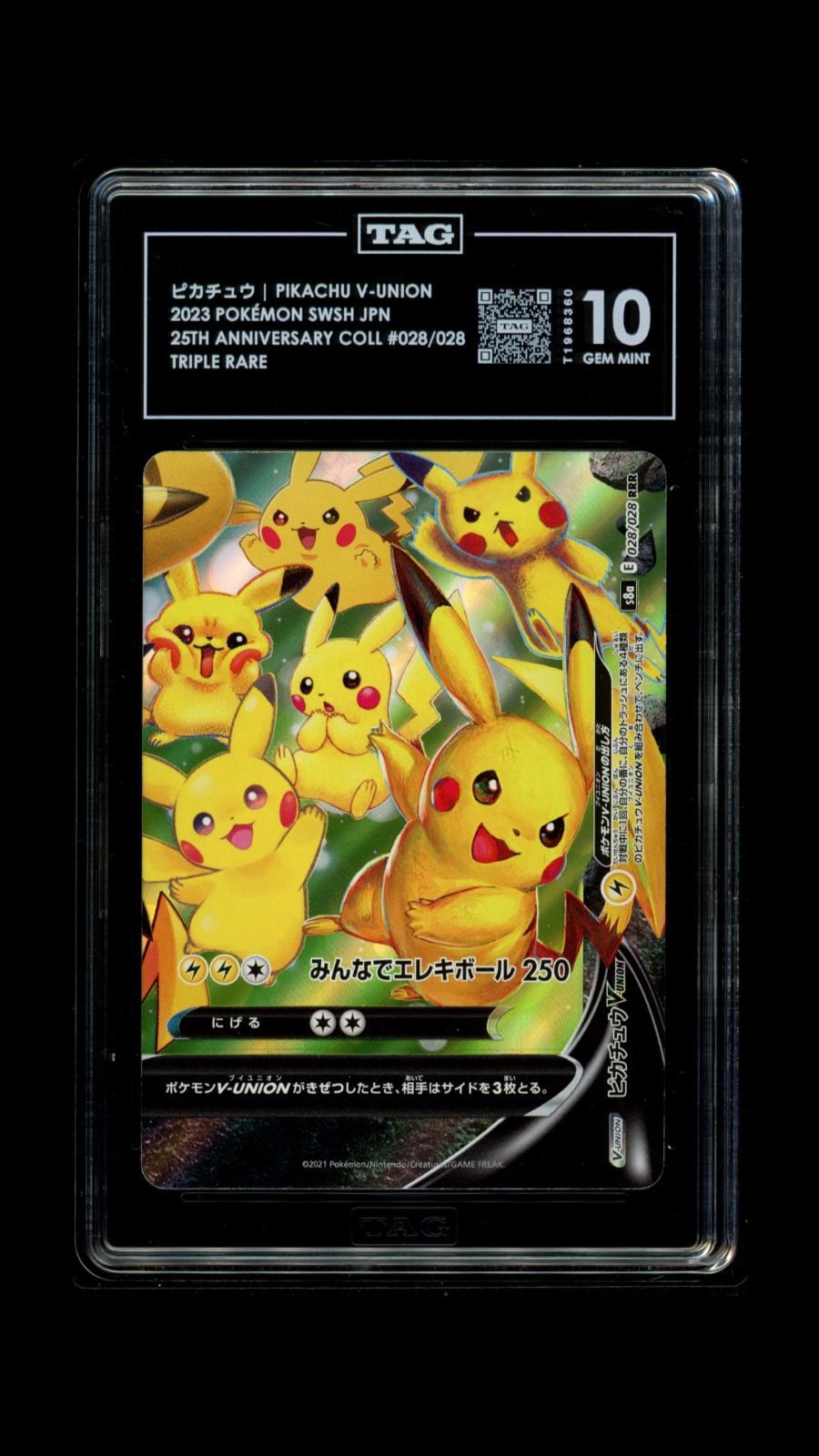 PSA 10 相当 TAG10 ポケモンカード ポケカ ピカチュウV-UNION 4枚