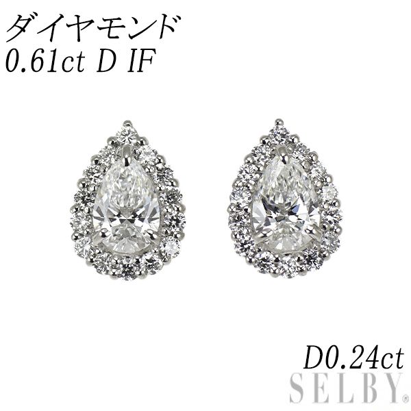 新品 Pt950/ Pt900 ペアシェイプ ダイヤモンド ピアス 0.61ct D IF D0.24ct 【エスコレ】