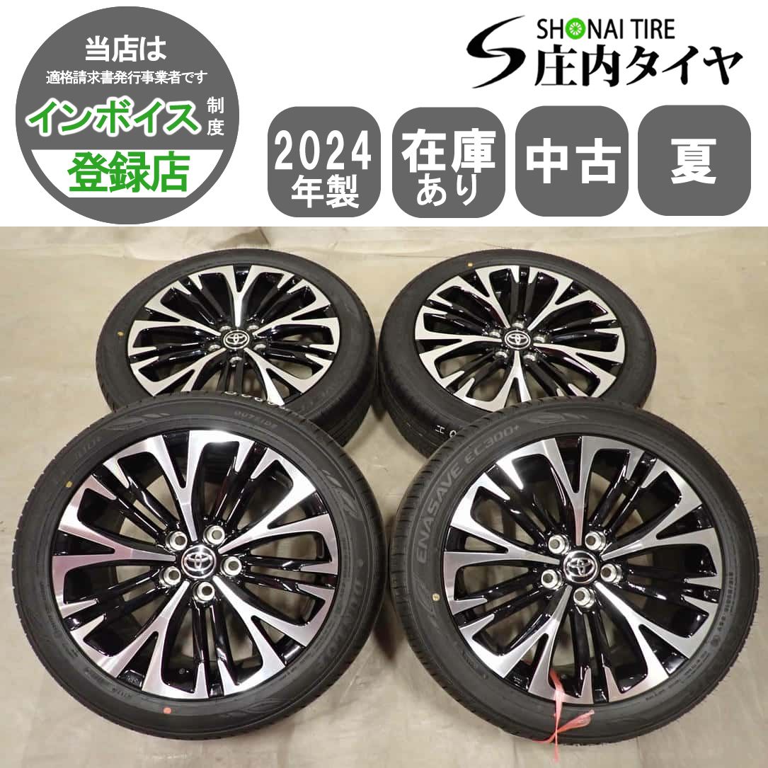 新車外し 夏4本 会社宛 送料無料 215/50R18×7J ダンロップ エナセーブ 