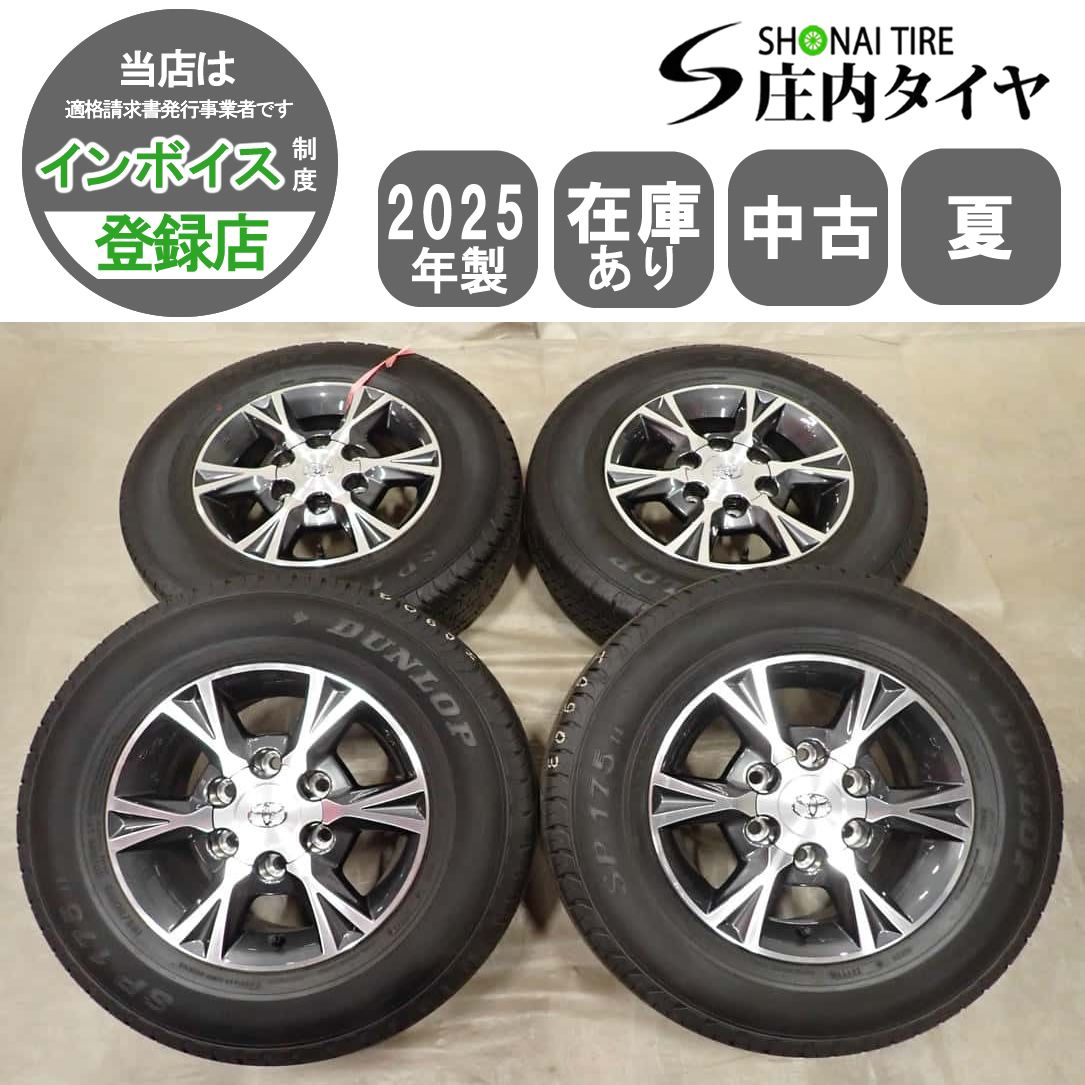 夏4本SET 会社宛 送料無料 195/80R15×6J 107/105 LT ダンロップ SP175N