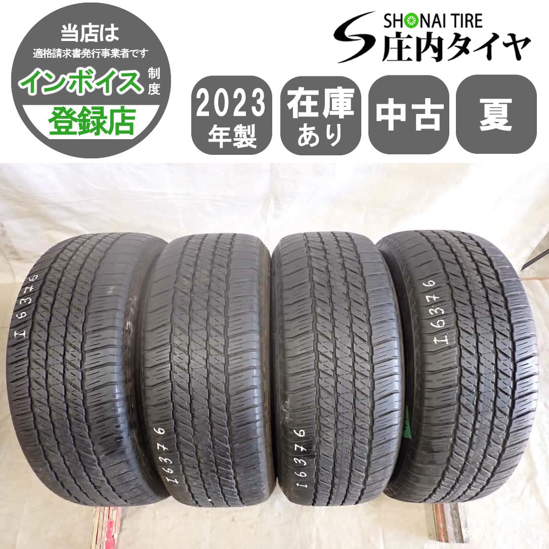 夏4本 会社宛送料無料 265/60R18 110H ブリヂストン デューラー H/T