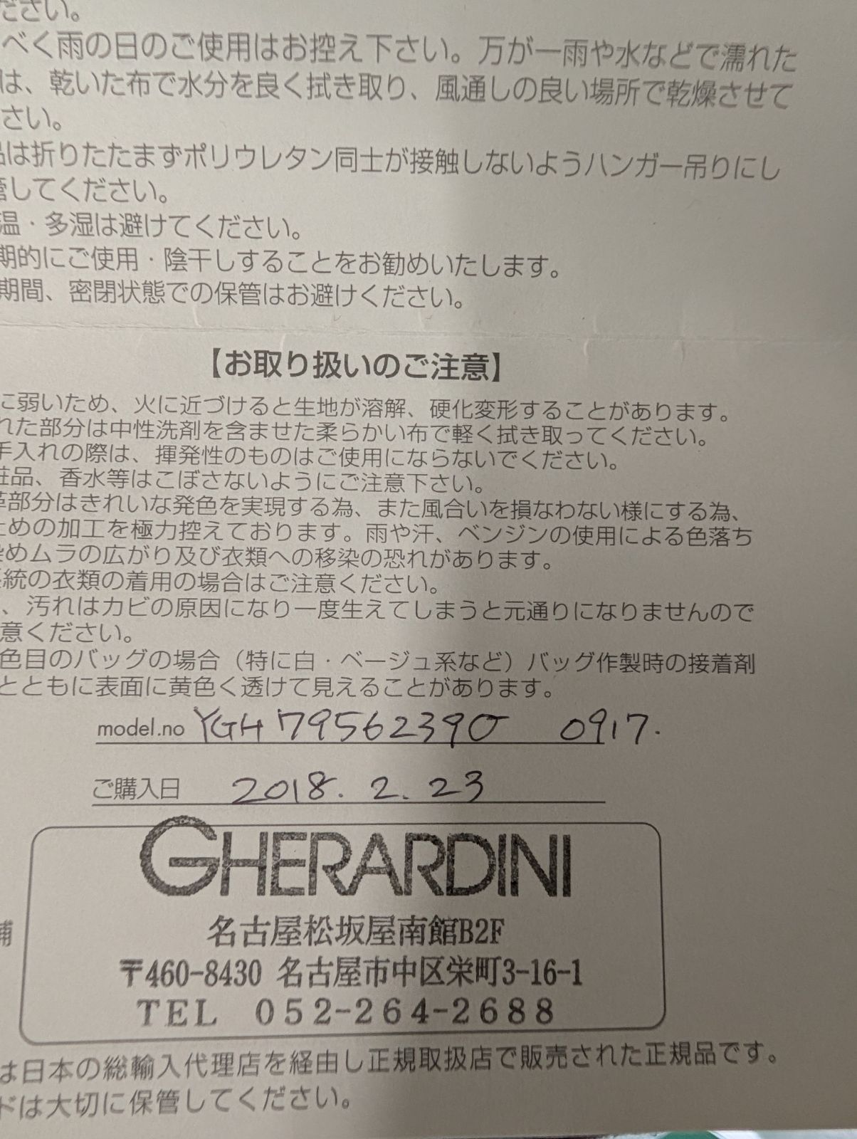 定価約6万】【極美品】GHERARDINI ゲラルディーニ トートバッグ 