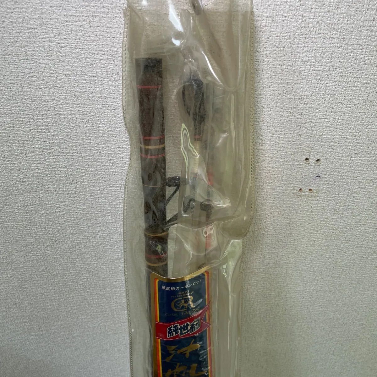 デッドストック級 極上品】オリムピック 純世紀 沖帆 ST 400号 240