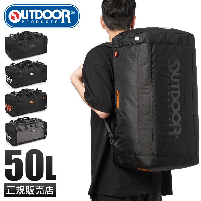 【メーカー正規品】アウトドアプロダクツ ボストンバッグ ボストンリュック 修学旅行 2WAY 1泊 2泊 3泊 50L OUTDOOR PRODUCTS ODA029