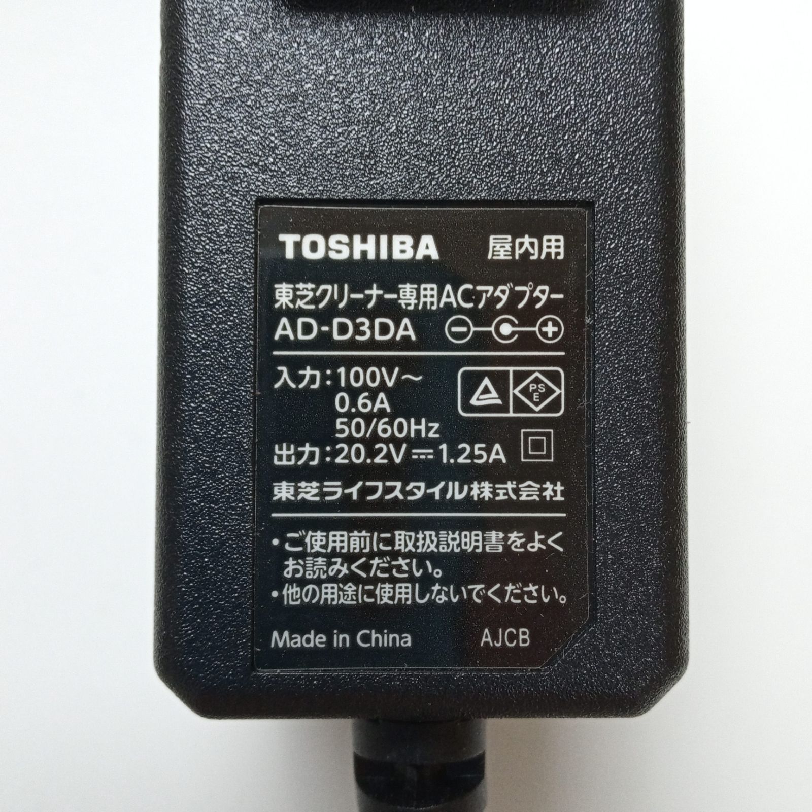 W9-86】 TOSHIBA 純正 東芝クリーナー 掃除機専用 アダプター AD-D3DA