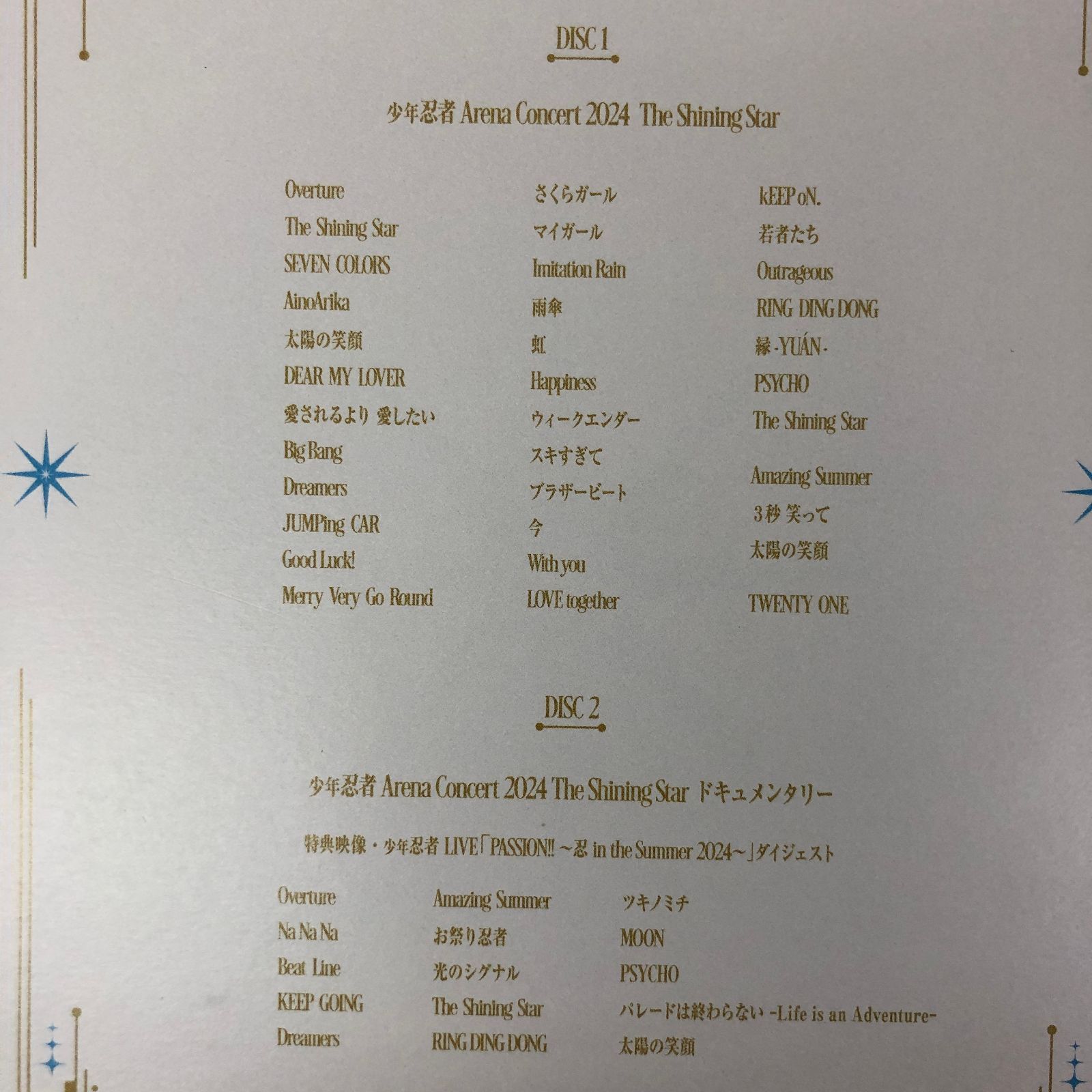 □☆少年忍者 Arena Concert 2024 The Shining Star Blu-ray 中古品
