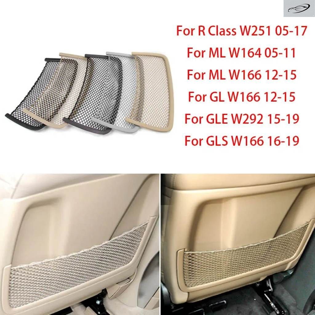 メルセデスベンツ　インナーバック メルセデス ベンツ W166 W164 ML GLE R GLS GL クラスシートバック