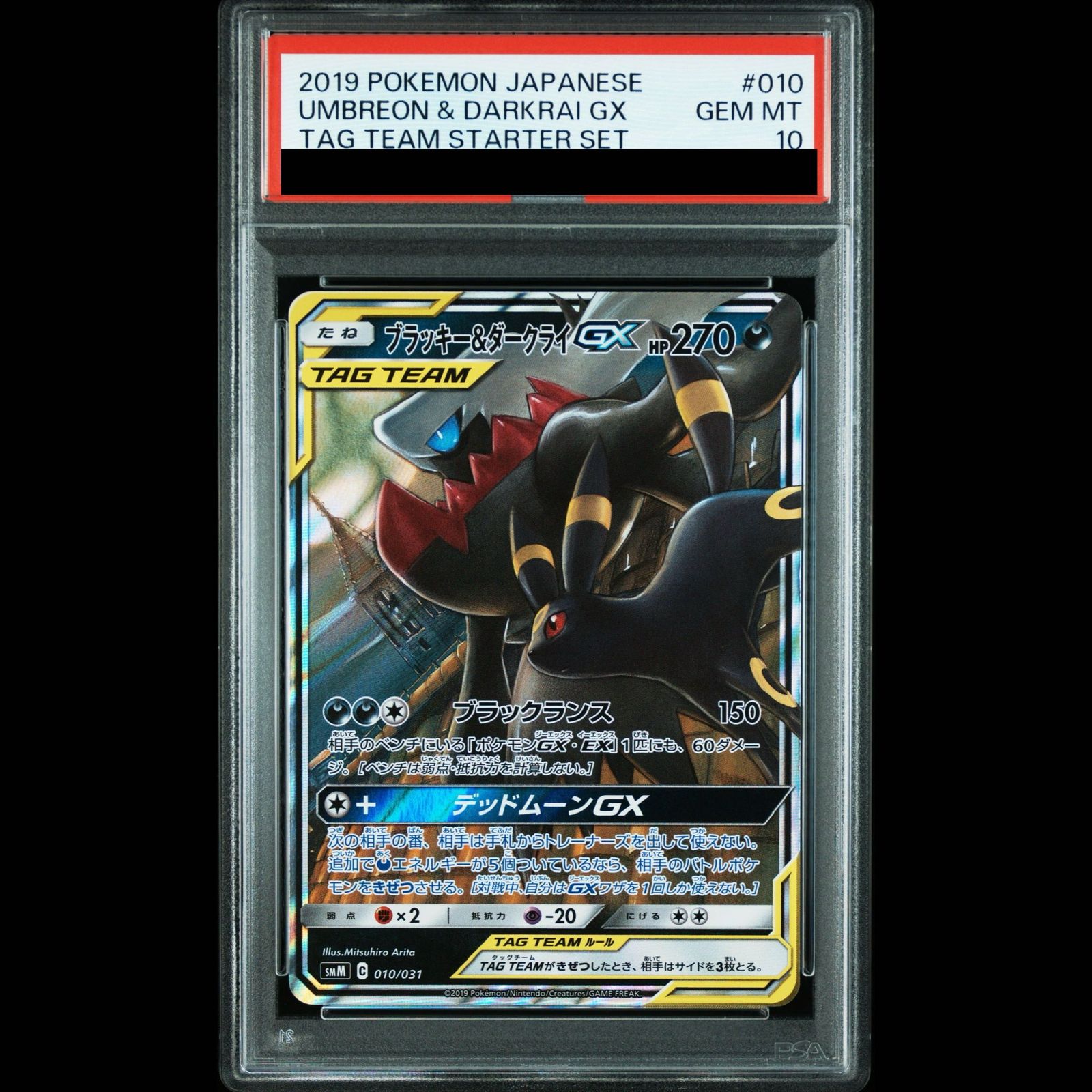 PSA10】ブラッキー＆ダークライGX S-TD 010/031 1枚 - メルカリ