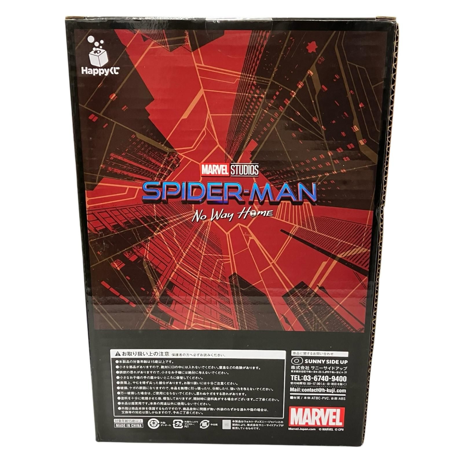 186000 新品未使用 ハッピーくじ MARVEL STUDIOS スパイダーマン