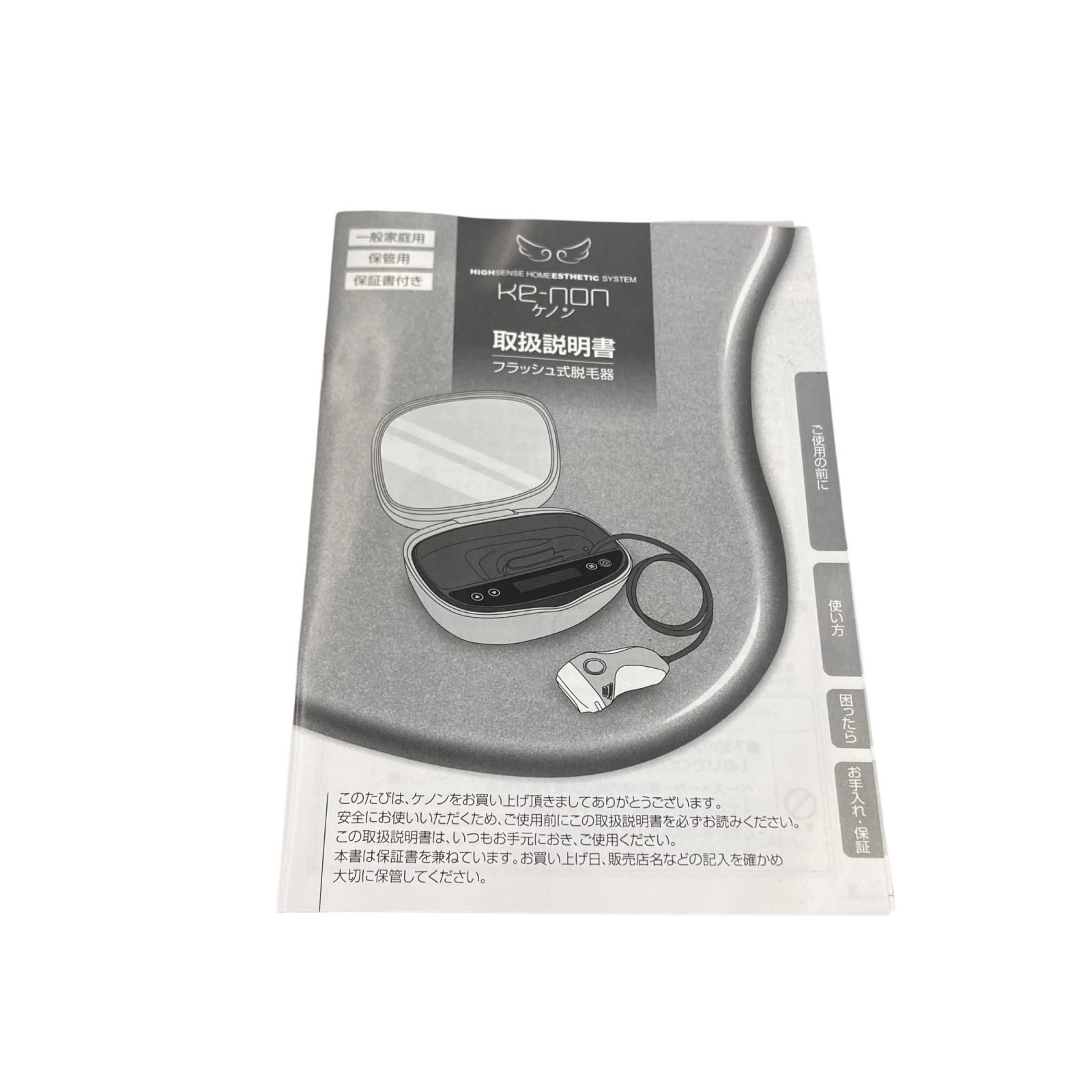 186000 通電確認のみ KE-NON ケノン 現状品 脱毛器 フラッシュ式 Ver7