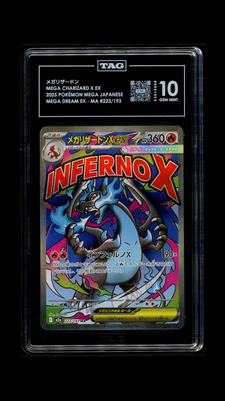 PSA 10 相当 TAG10 ポケモンカード ポケカ メガリザードンXex 223/193