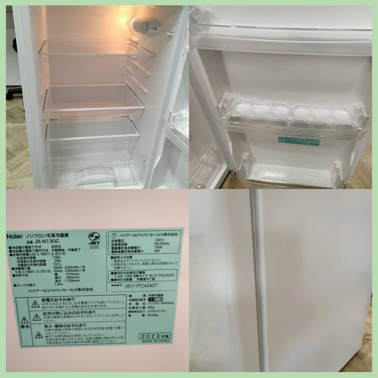 N-7353] Haier ハイアール ノンフロン冷凍冷蔵庫 130L 2023年製 JR