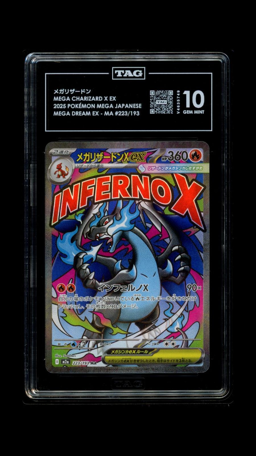 PSA 10 相当 TAG10 ポケモンカード ポケカ メガリザードンXex 223/193