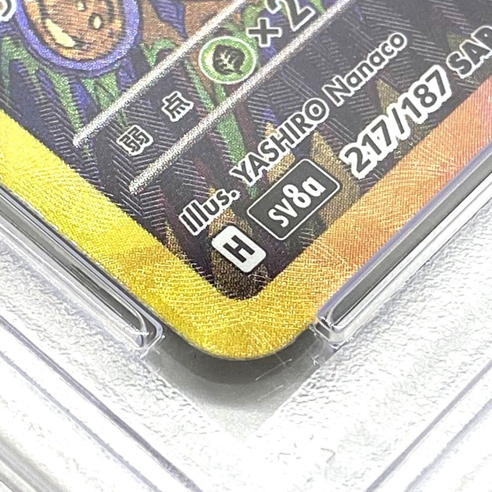☆PSA10 ポケモンカード ブラッキーex SAR 217/187 テラスタルフェスex