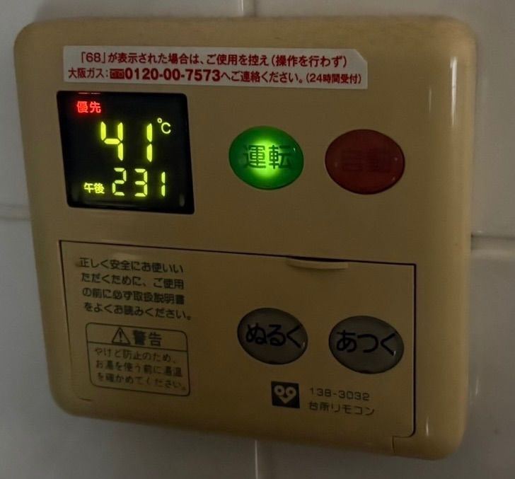 リンナイ 給湯器 BC-60V3・MC-69V2 浴室と台所の中古リモコンセット