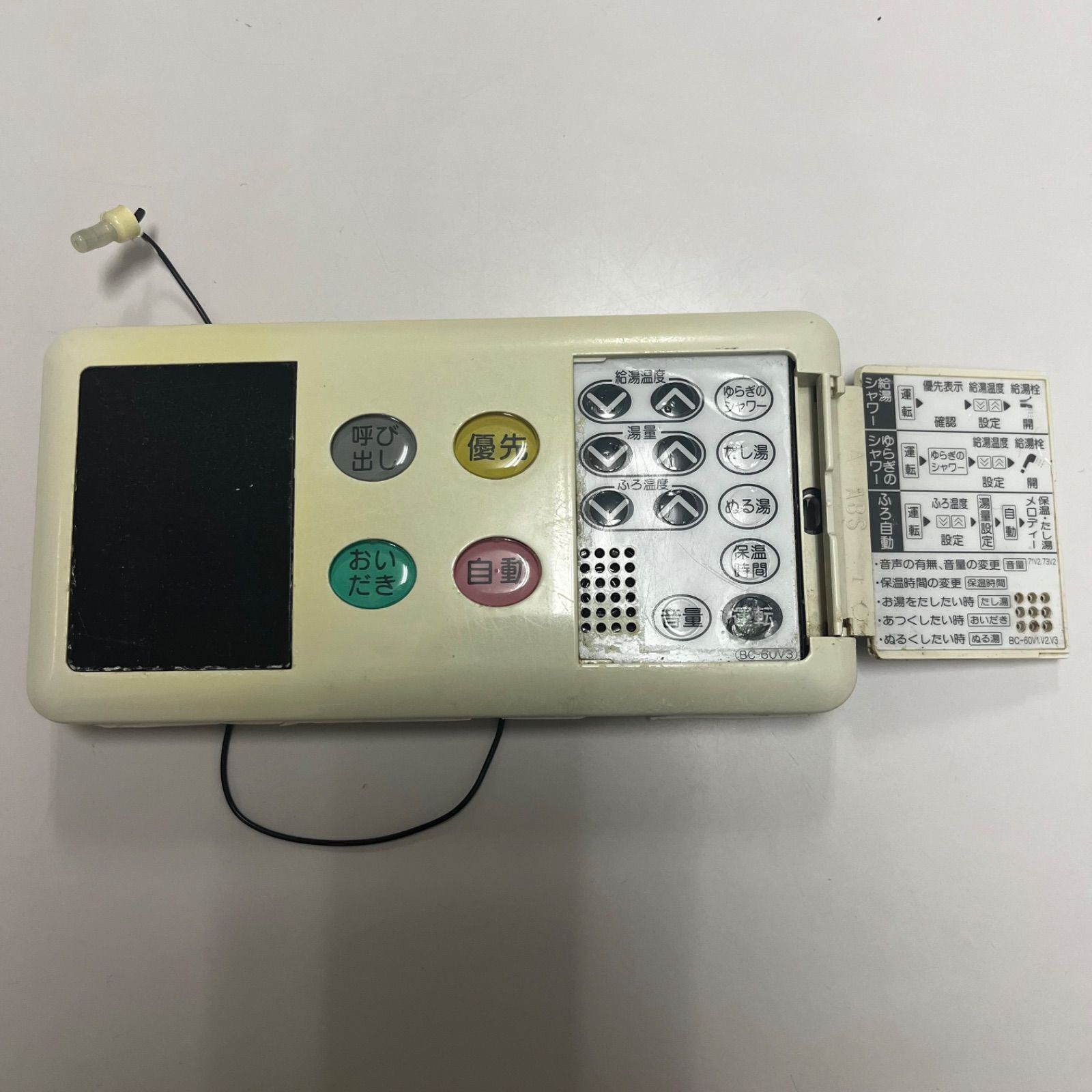 リンナイ 給湯器 BC-60V3・MC-69V2 浴室と台所の中古リモコンセット