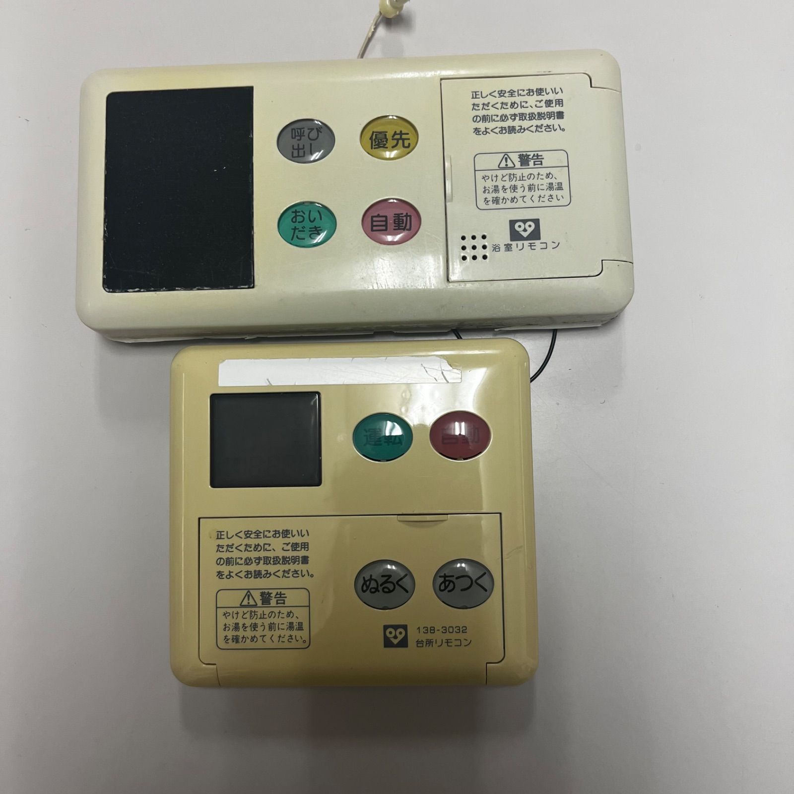 リンナイ給湯器中古 リンナイ 給湯器 BC-60V3・MC-69V2 浴室と台所の中古リモコンセット
