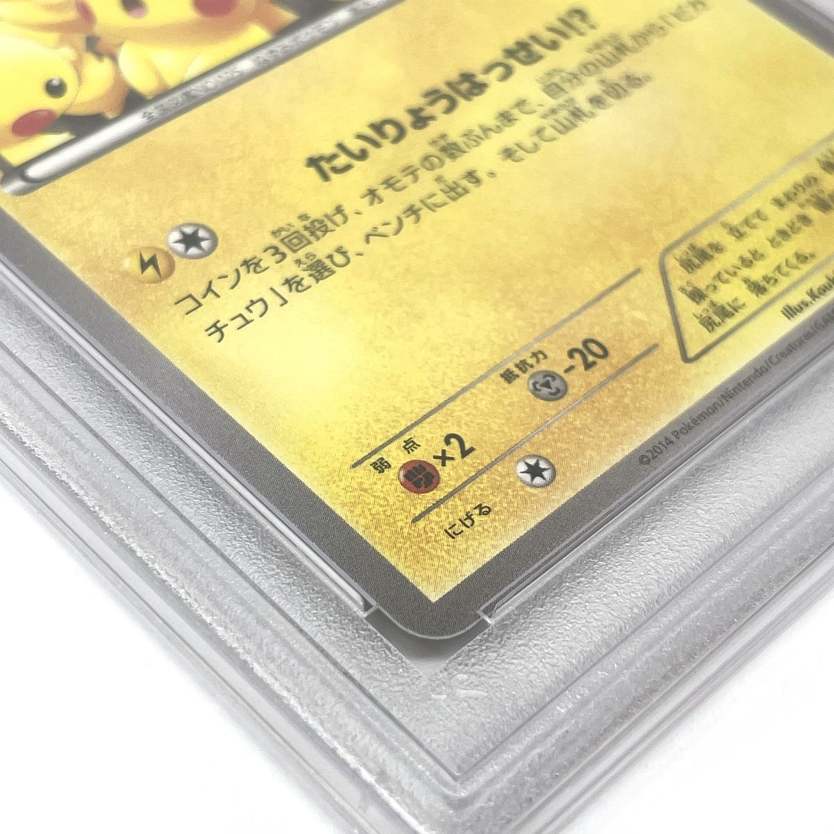 PSA10】 ポケモンカード ピカチュウ PROMO 069/XY-P ピカチュウ大量 PSA10】 ポケモンカード ピカチュウ PROMO 069/XY-P ピカチュウ大量