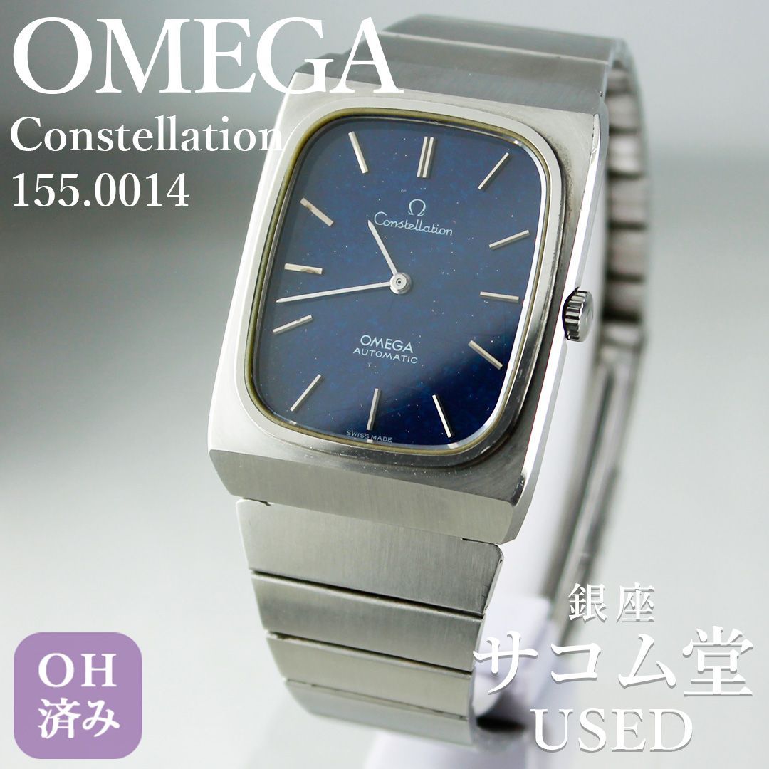 SA326 OMEGA オメガ Constellation コンステレーション 155.0014 自動巻き ブルー文字盤 スクエアケース メンズ ヴィンテージ 腕時計 アンティーク 銀座サコム堂【中古/期間限定販売】