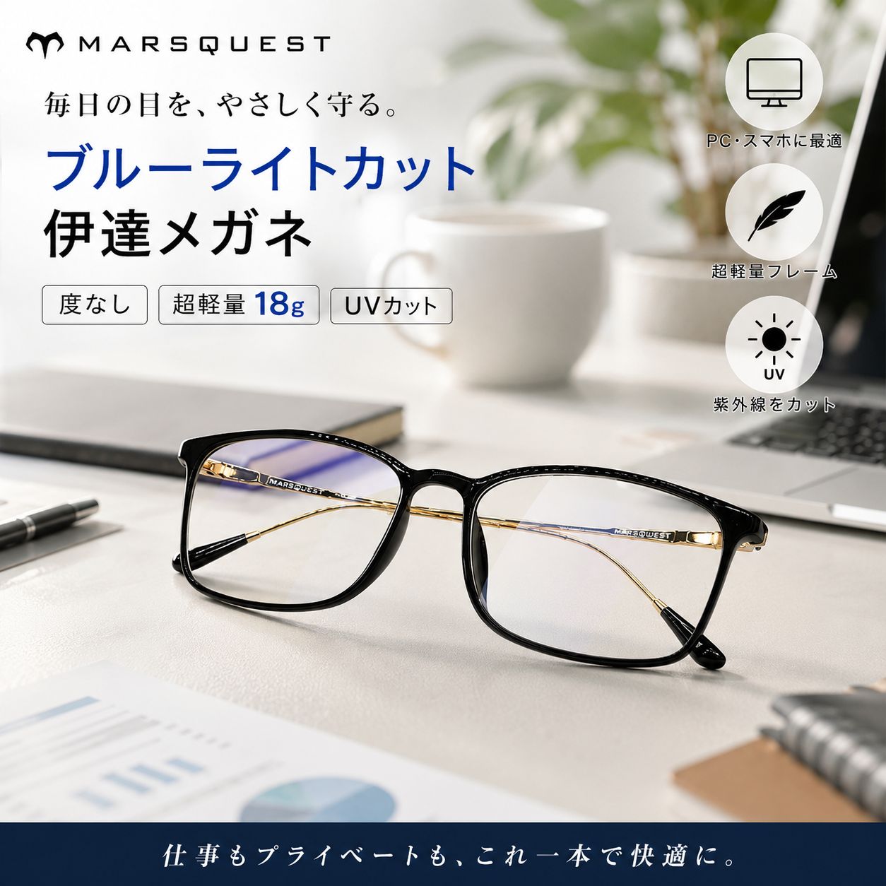 #M1207【新品未使用・付属品完備】MARSQUEST Blue Light Cut, Black x Gold Glasses, PC Glasses, Date Glasses, Unisex, Ultra Lightweight, 18g, UV Cut, Mens, Women, Unisex, Outlet, Unisex, Limited Time Price!