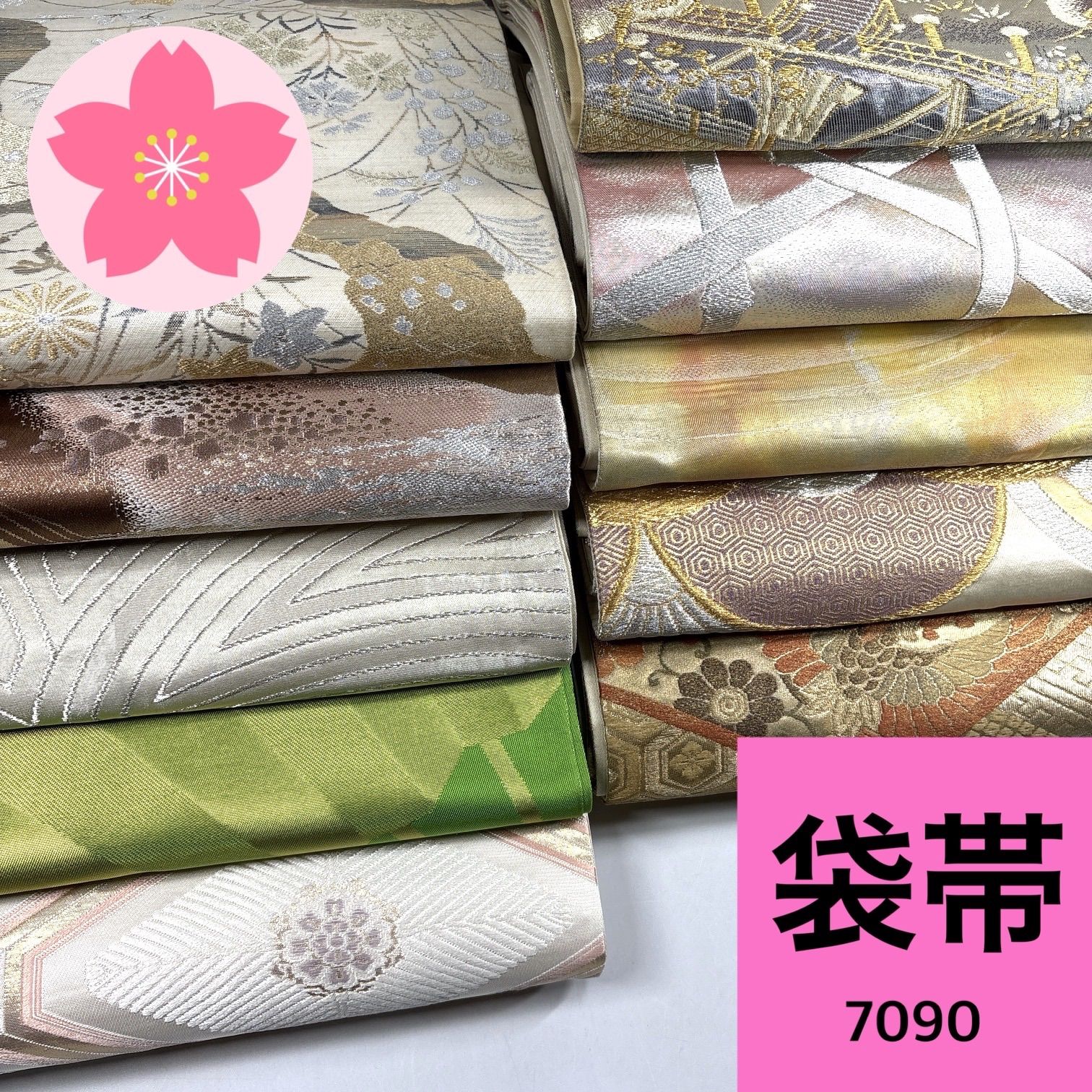 正絹袋帯 袋帯 10枚セット 正絹 帯まとめ売り【7090】同梱購入歓迎 リメイク用