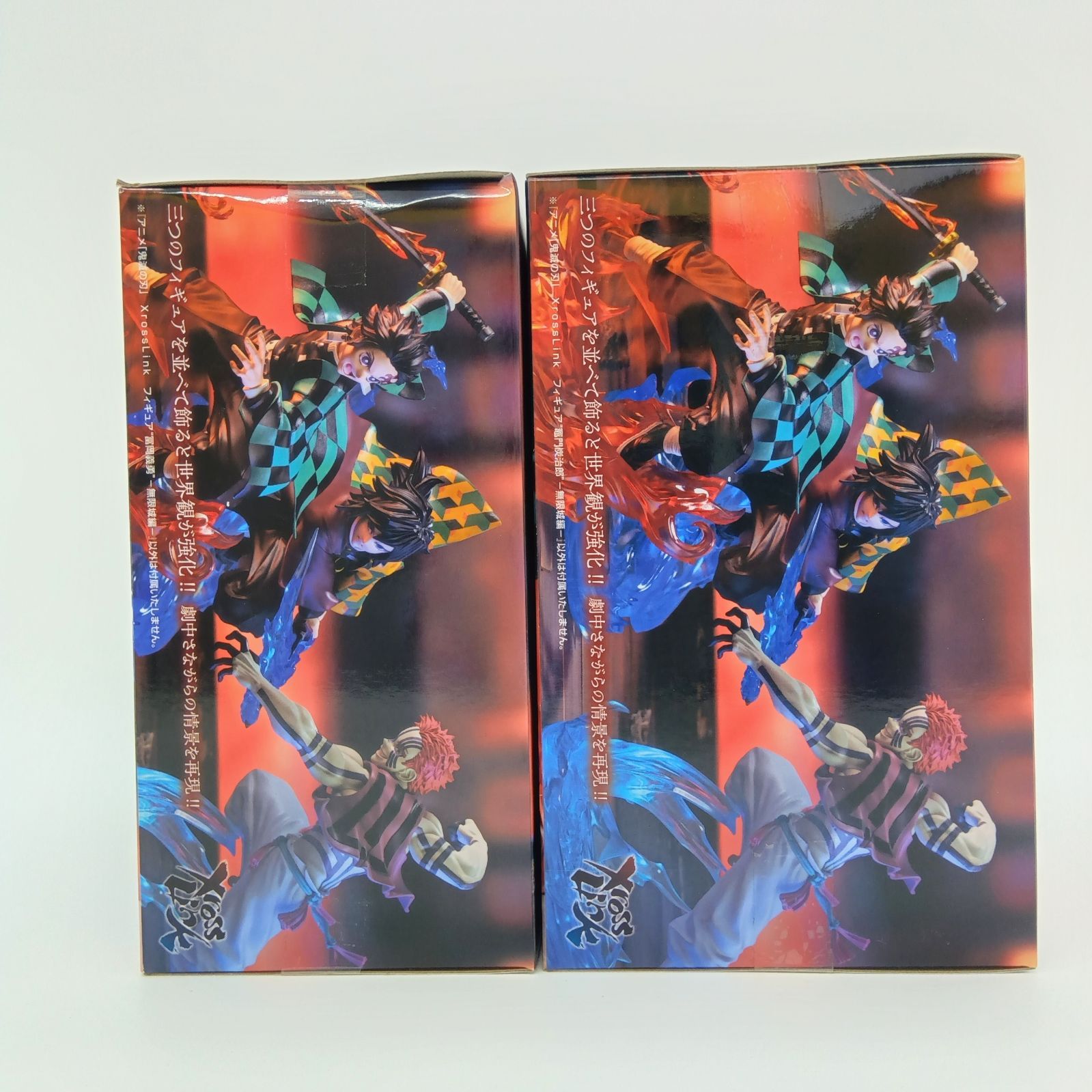 未開封】鬼滅の刃 竈門炭治郎 冨岡義勇 フィギュア セガ SEGA