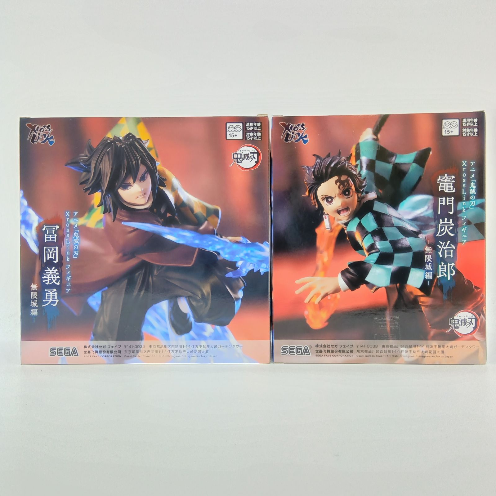 未開封】鬼滅の刃 竈門炭治郎 冨岡義勇 フィギュア セガ SEGA